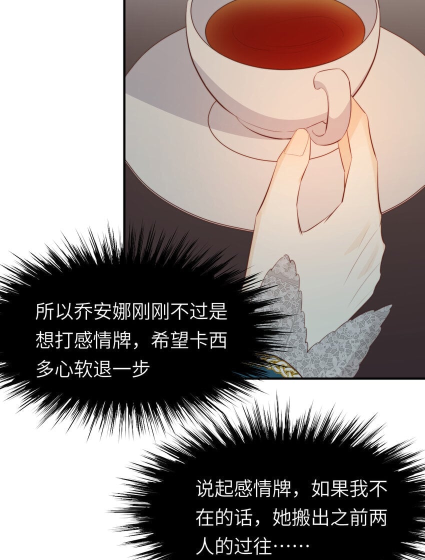 91 切尔西最大的诚意29