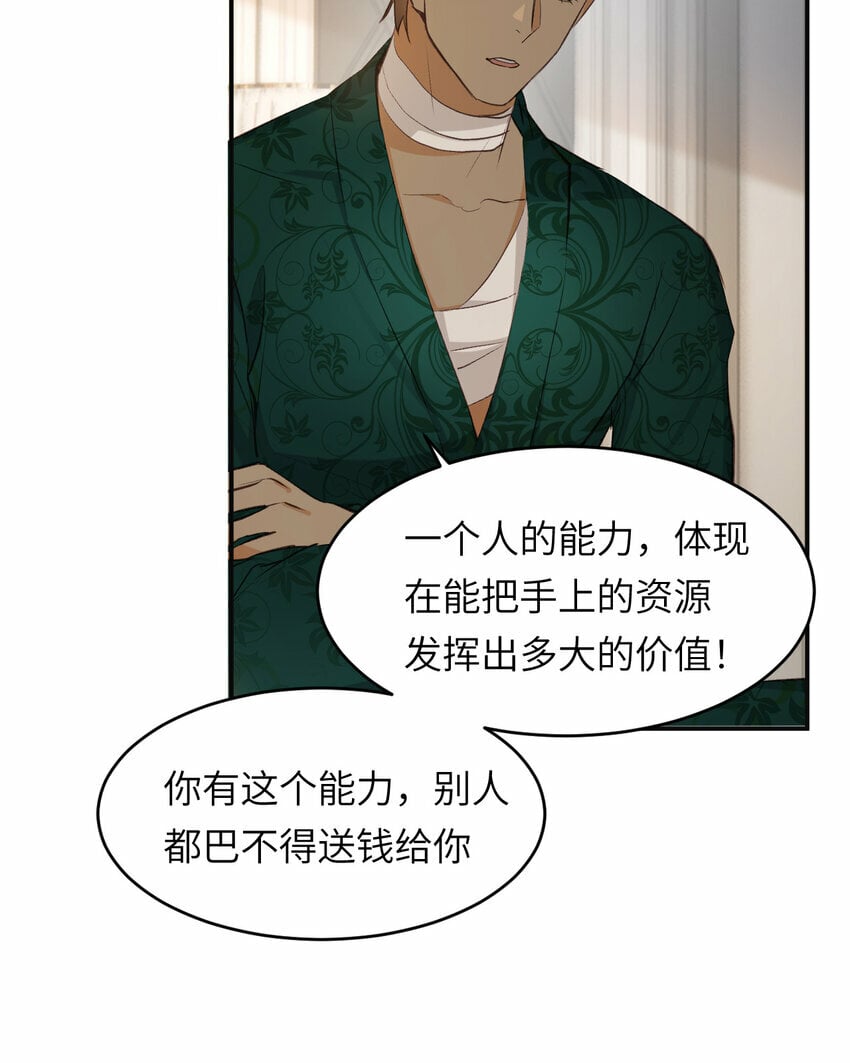 80 同居吗？想好再睡！57