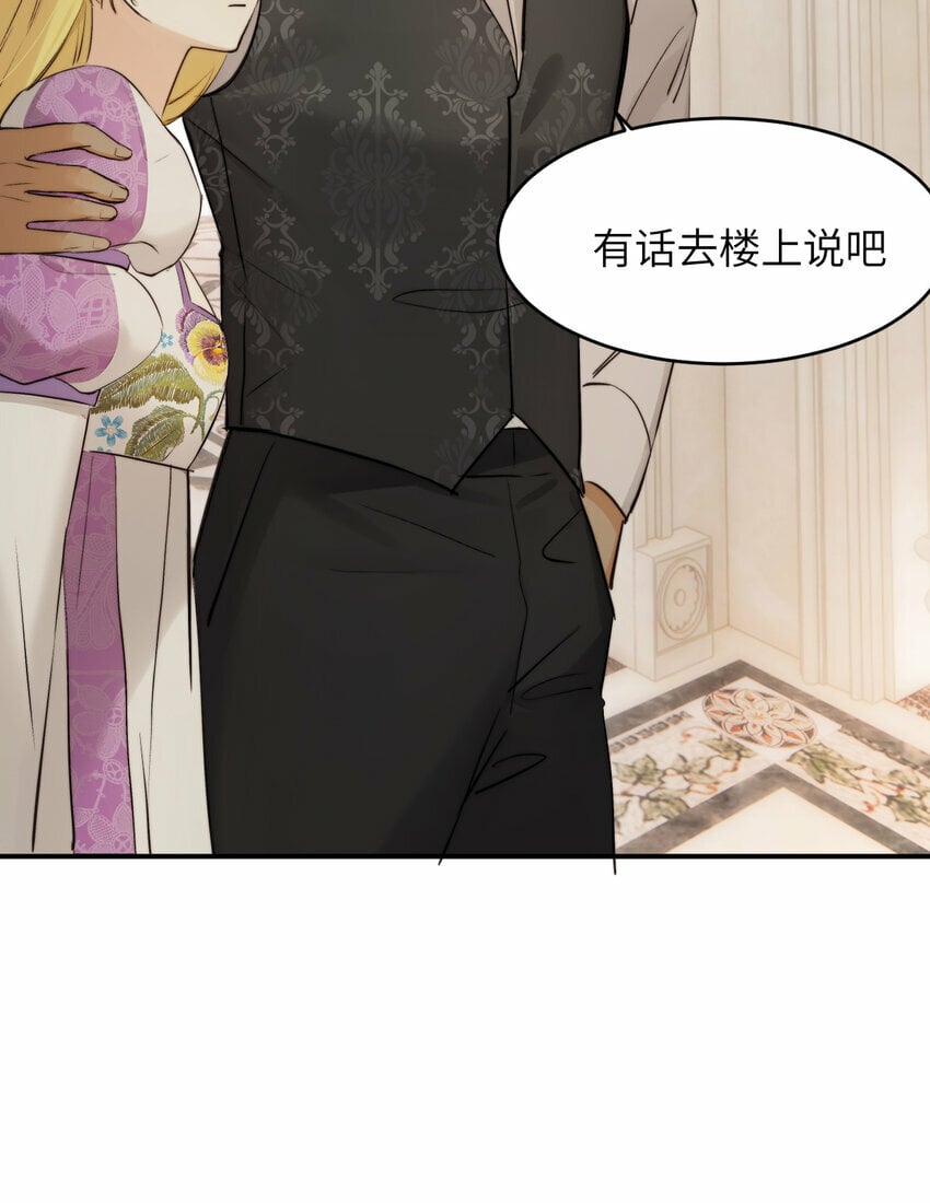 82 阿瑟斯之妻10