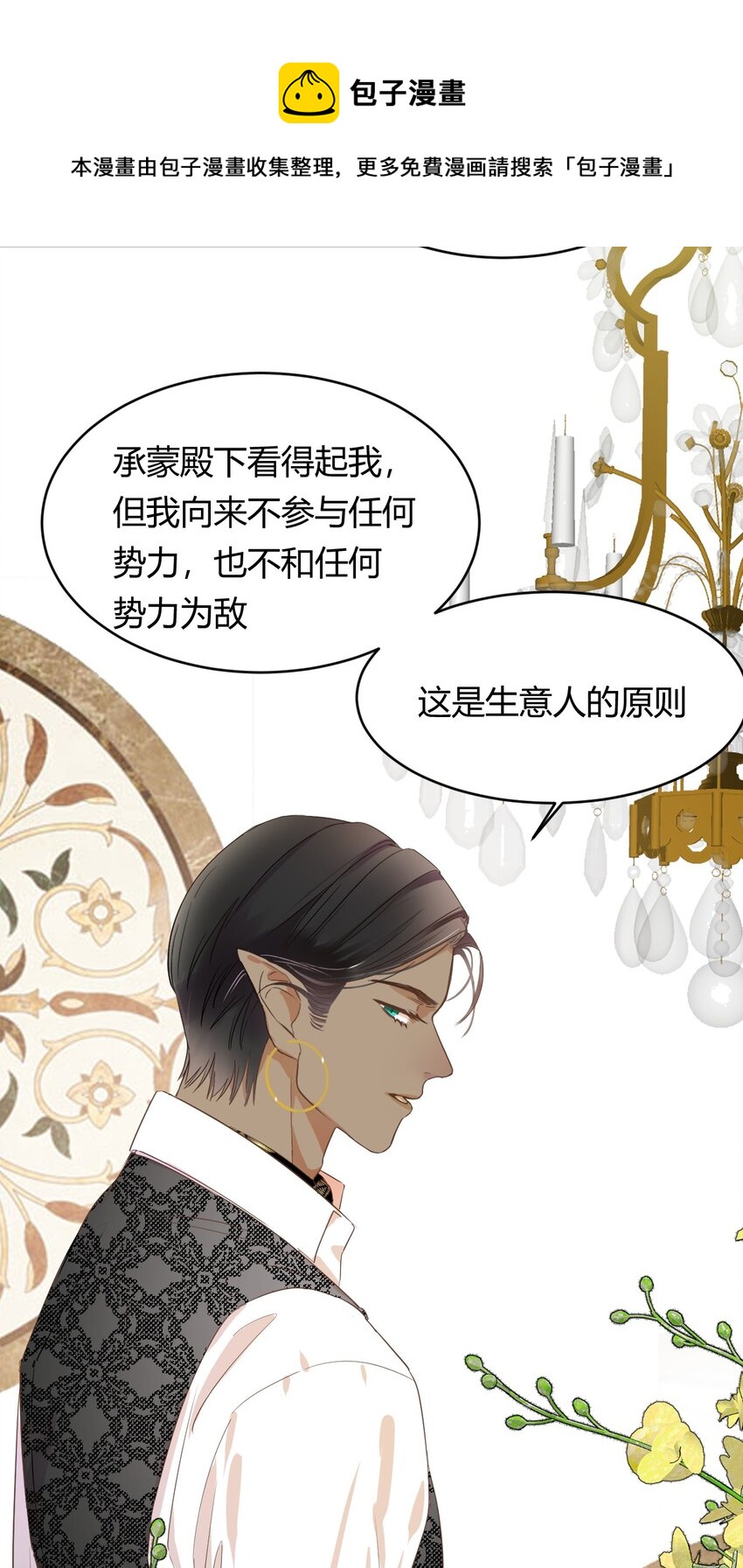 06偷听8