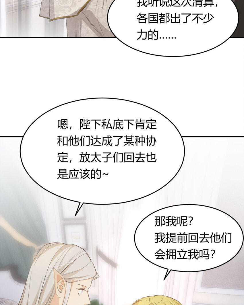 51 撬动帝国政局的螺丝钉20