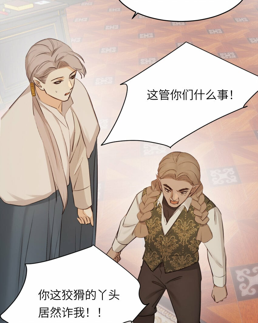 82 阿瑟斯之妻54
