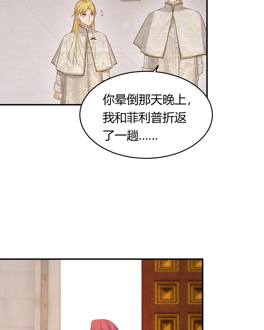 51 撬动帝国政局的螺丝钉61