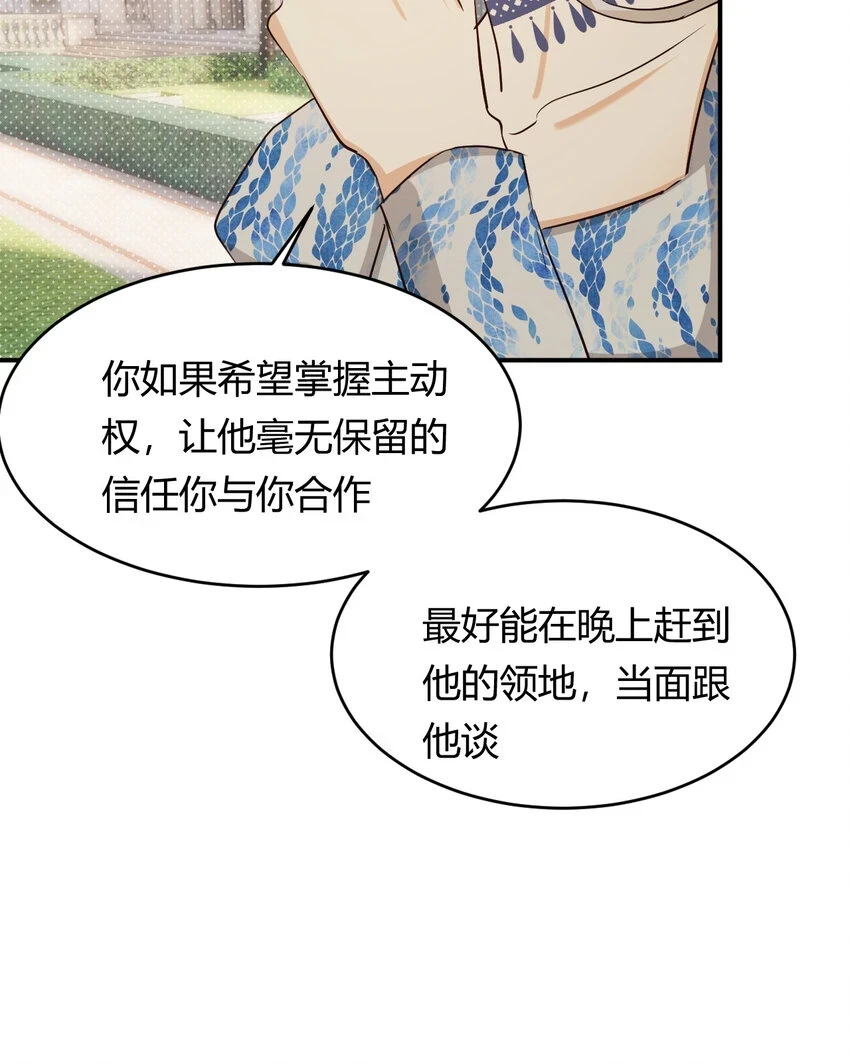 61 玛丽亚的茶63