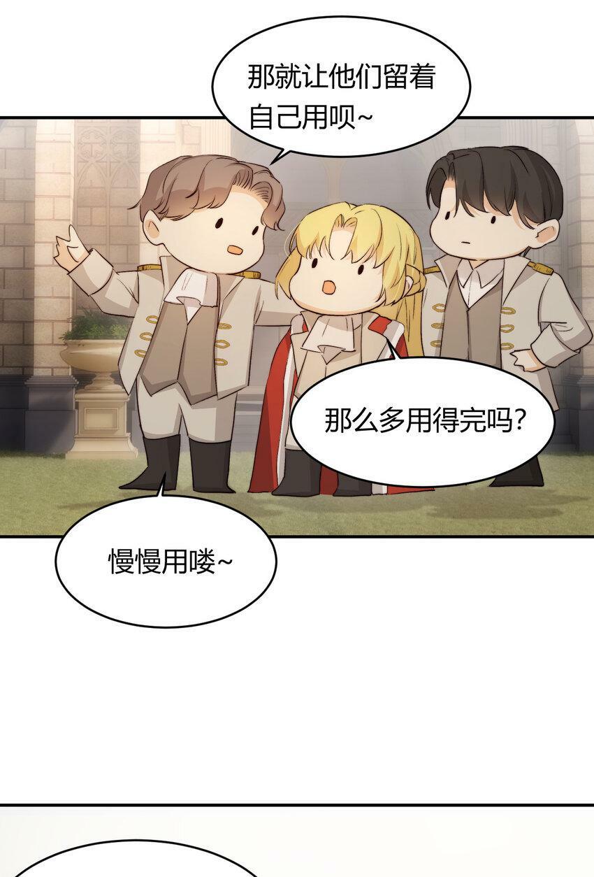 65 会长的密室56