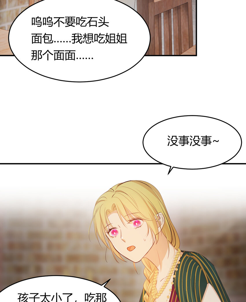 42 你身上是什么香味？78