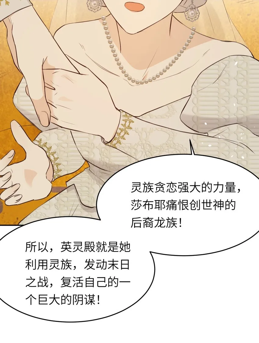 115 复活“神”的方法55