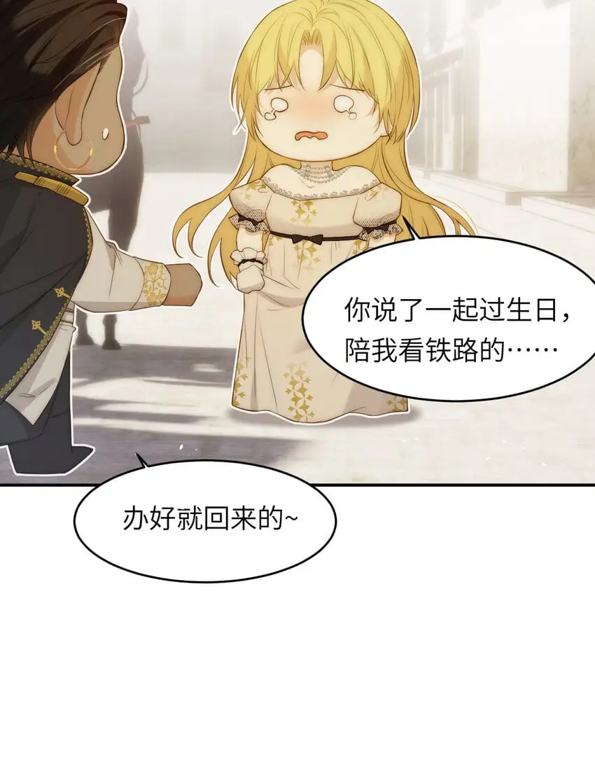 103 求婚？27