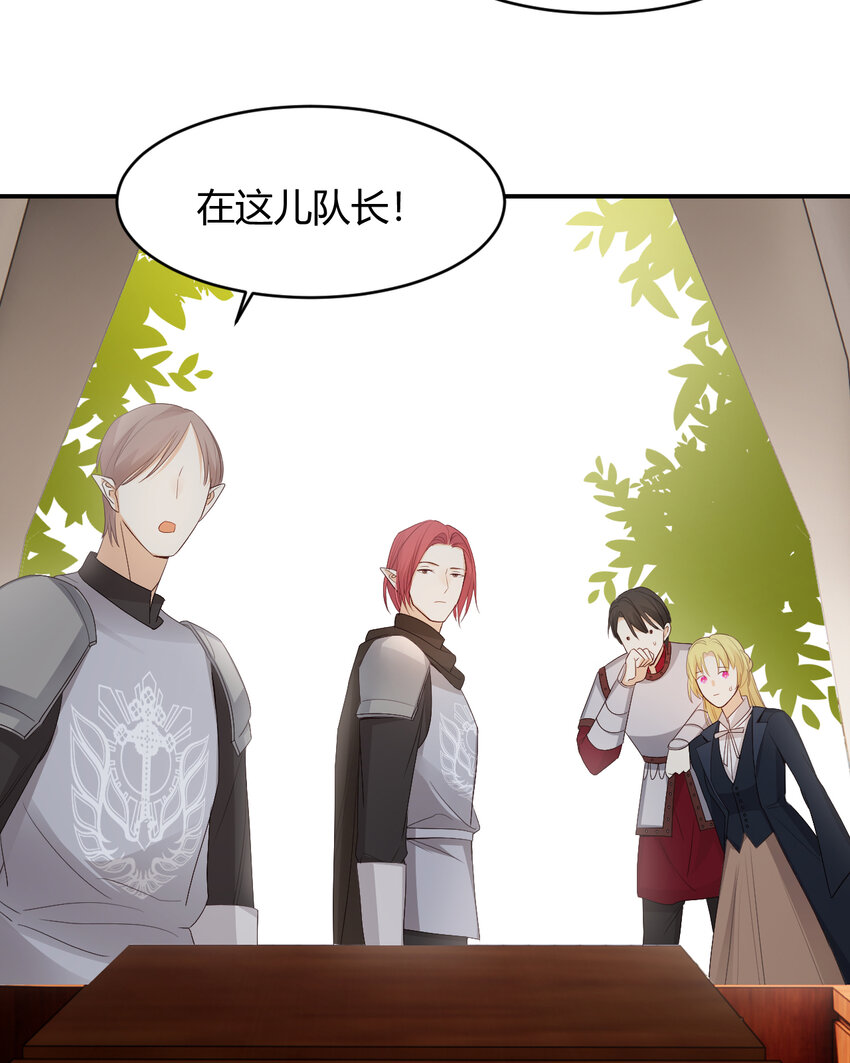 39 黑龙铁骑——阿瑟斯48