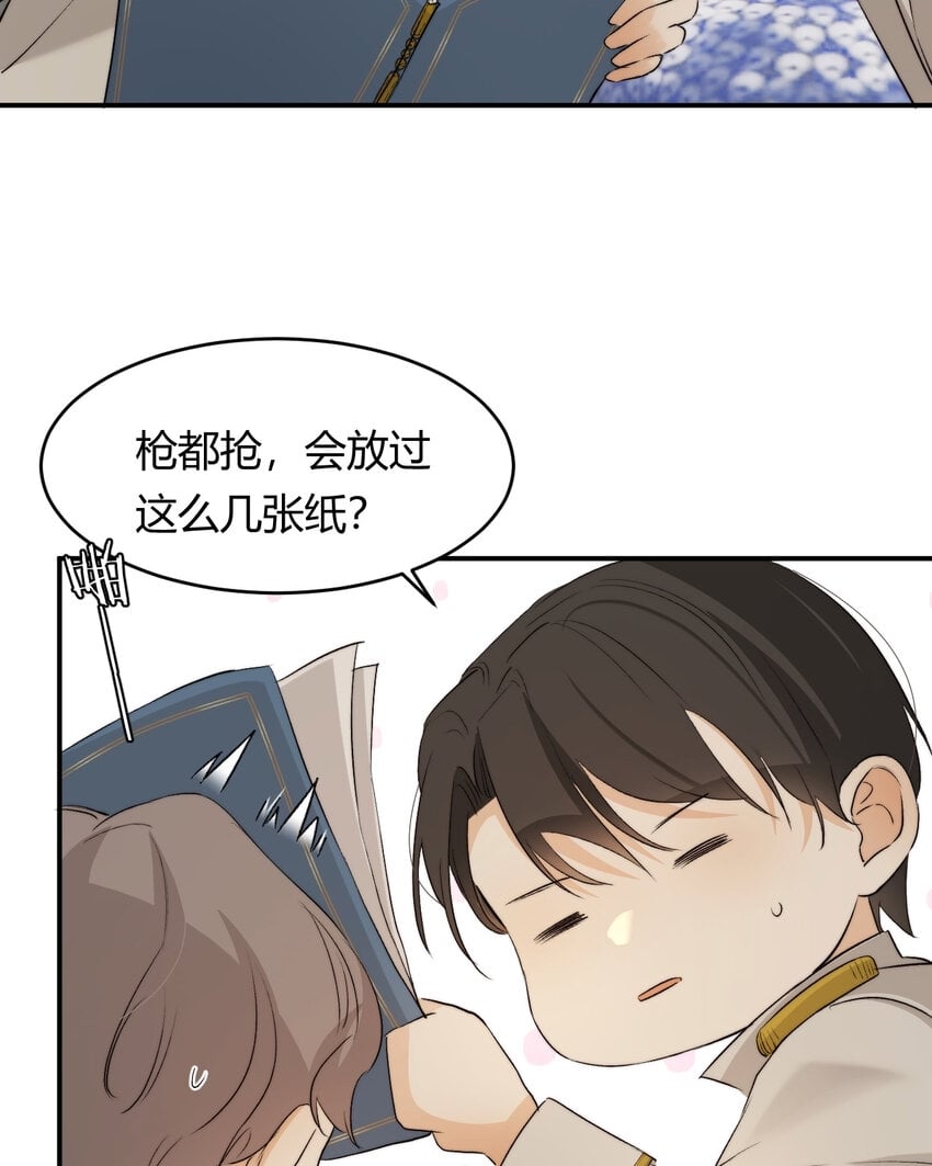69 尚未盖章的军火协议43