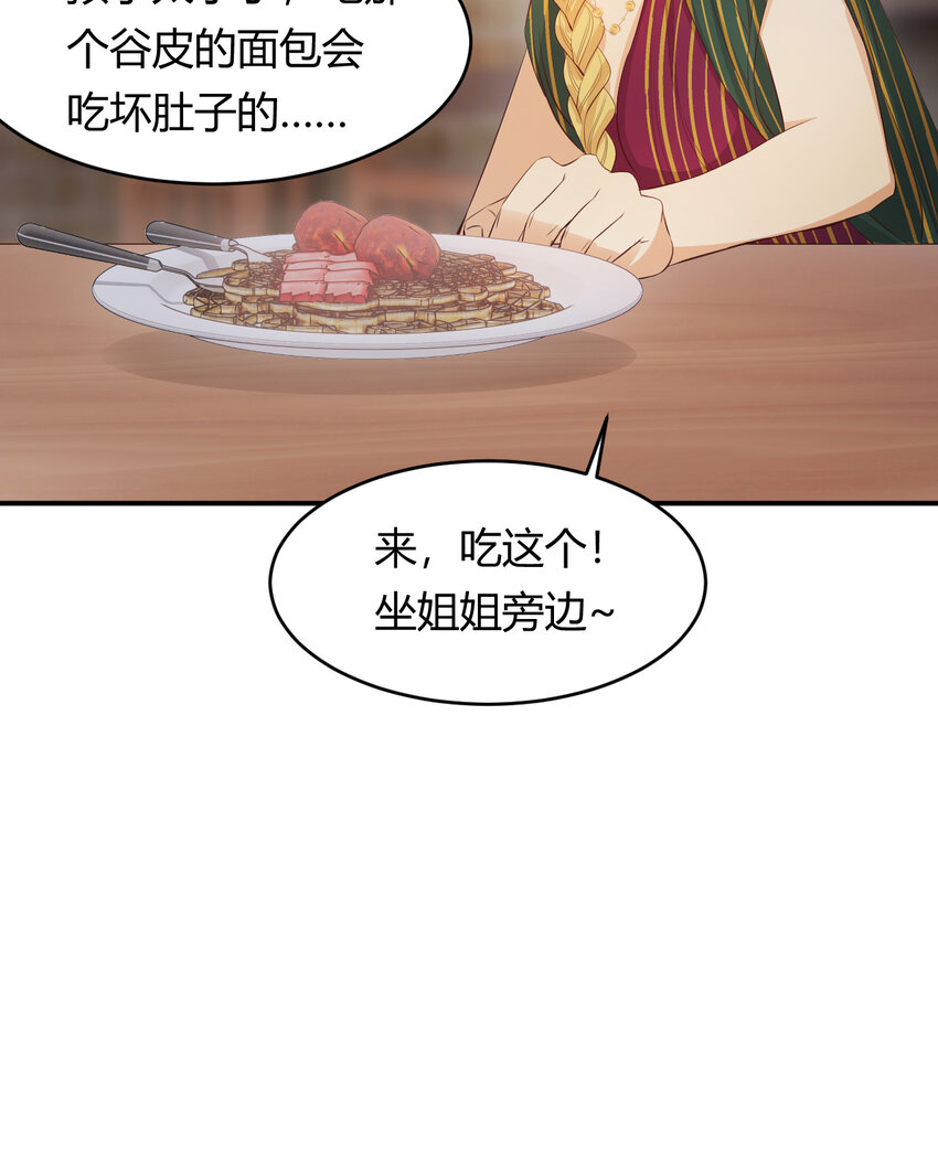 42 你身上是什么香味？79