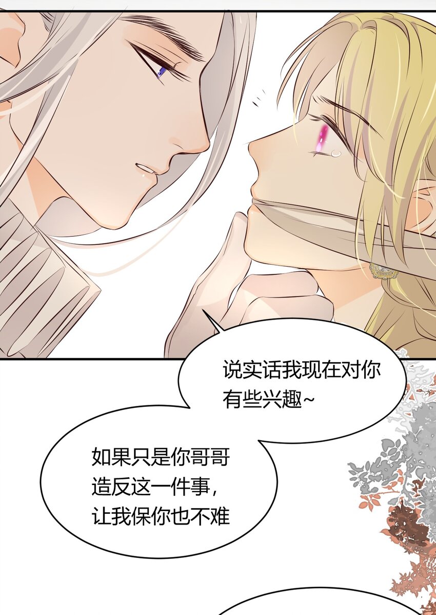 13 背德者最后的审判11