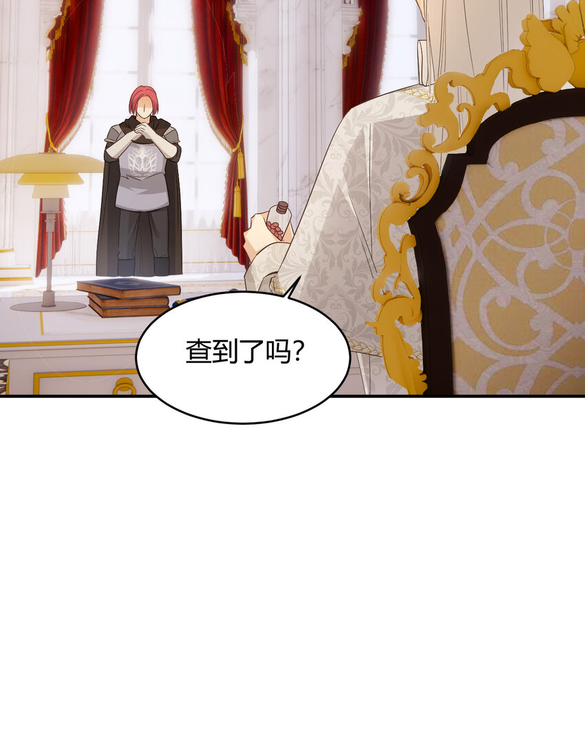 51 撬动帝国政局的螺丝钉63