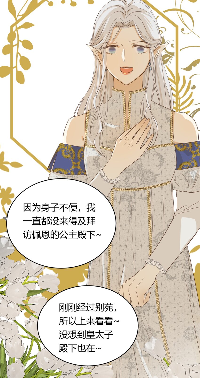 05欺君之罪15