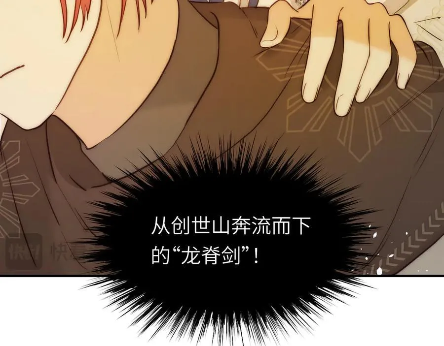 119 寻找龙脊剑126