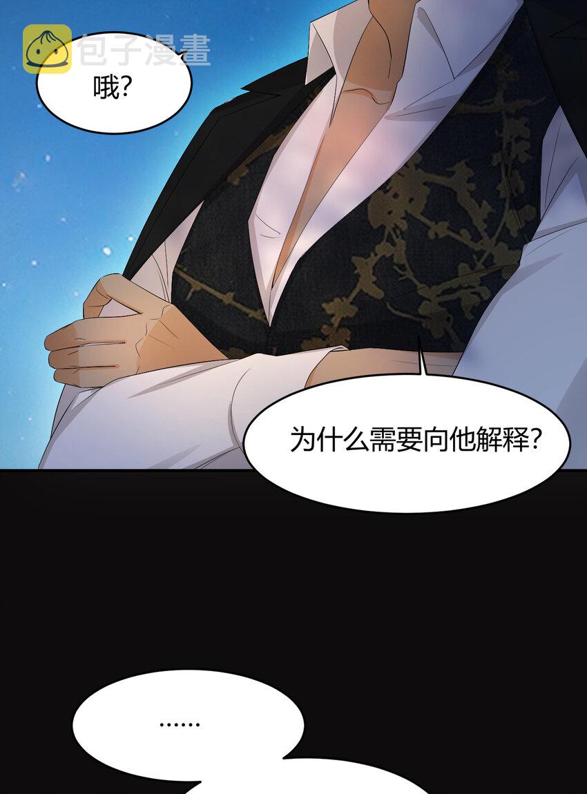 50 暴君的未婚妻22