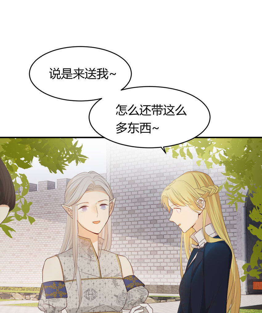 39 黑龙铁骑——阿瑟斯18