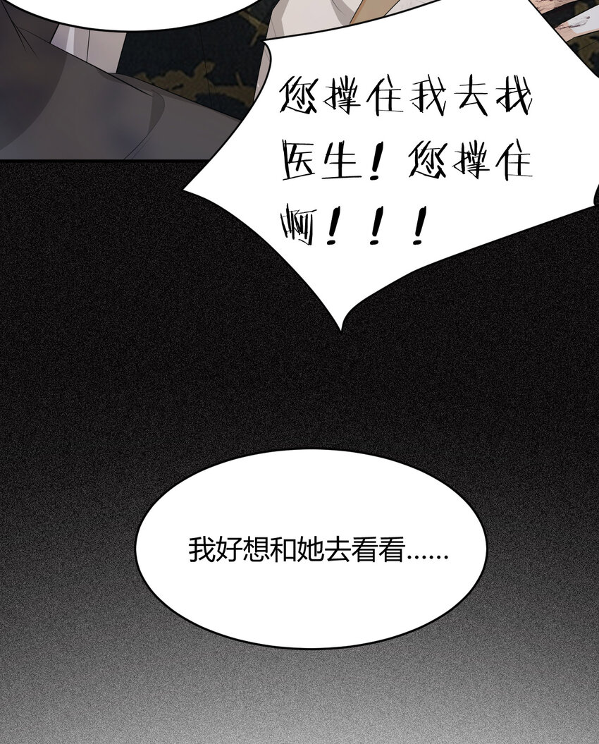 50 暴君的未婚妻94