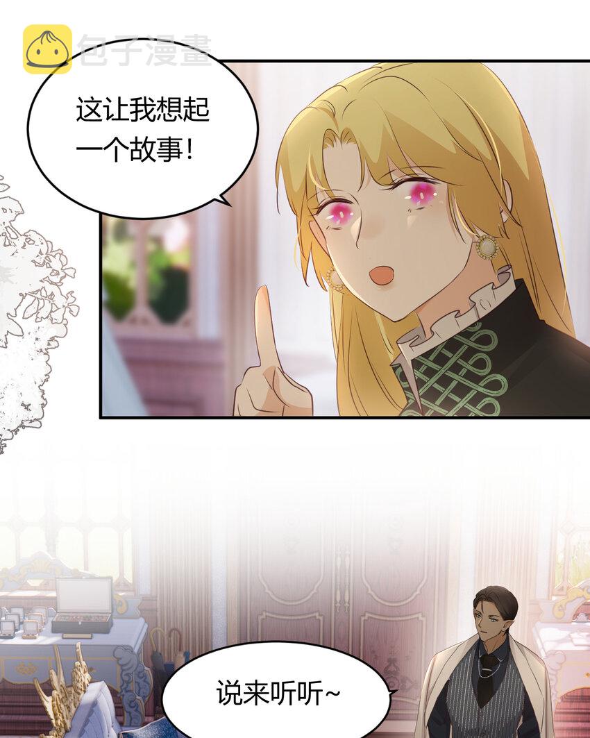 29 今晚是会长的舞伴56