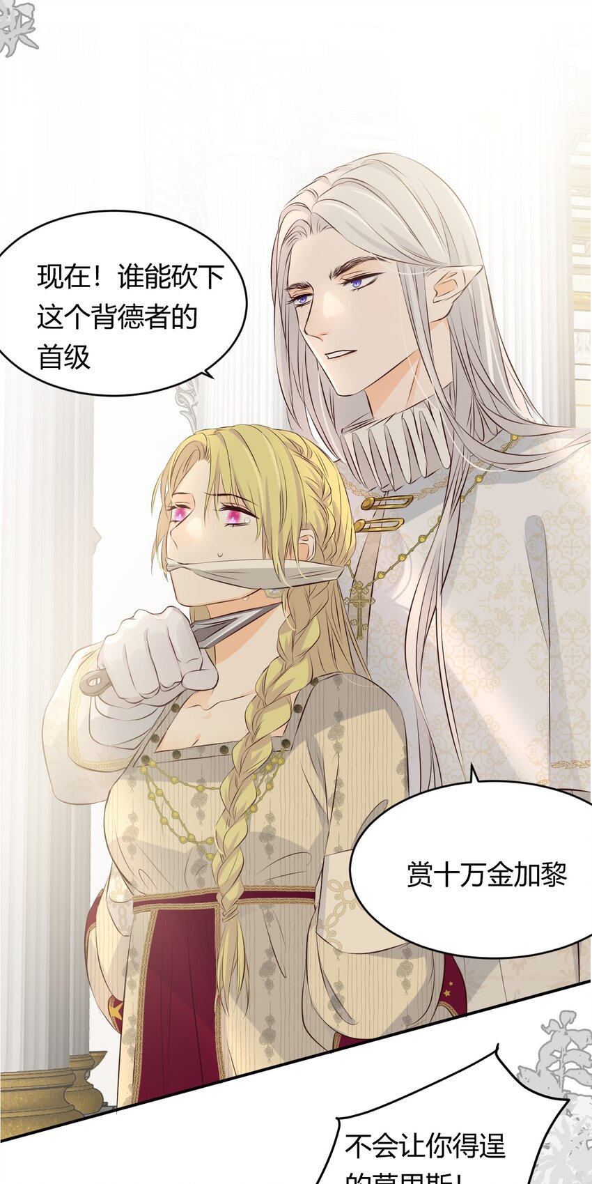 13 背德者最后的审判44