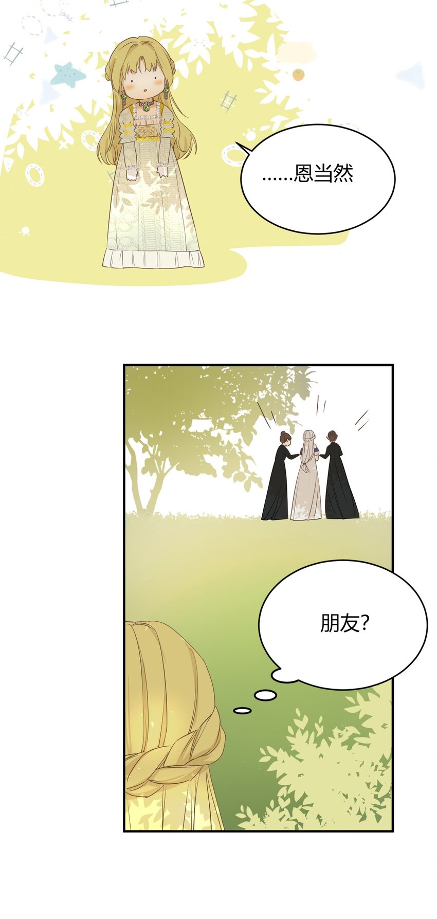 05欺君之罪46