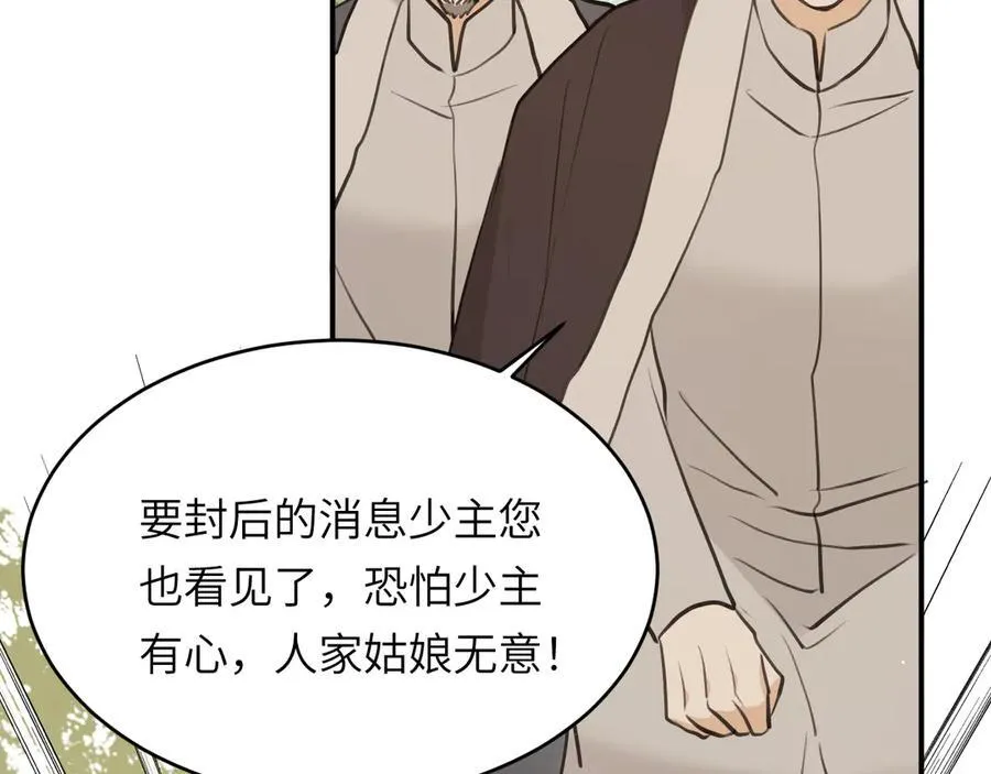 118 大局为重49