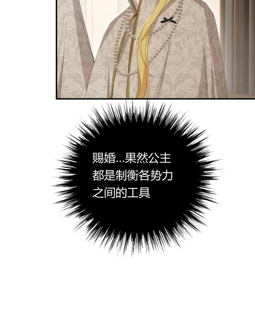 36 庆功宴上分兵权39