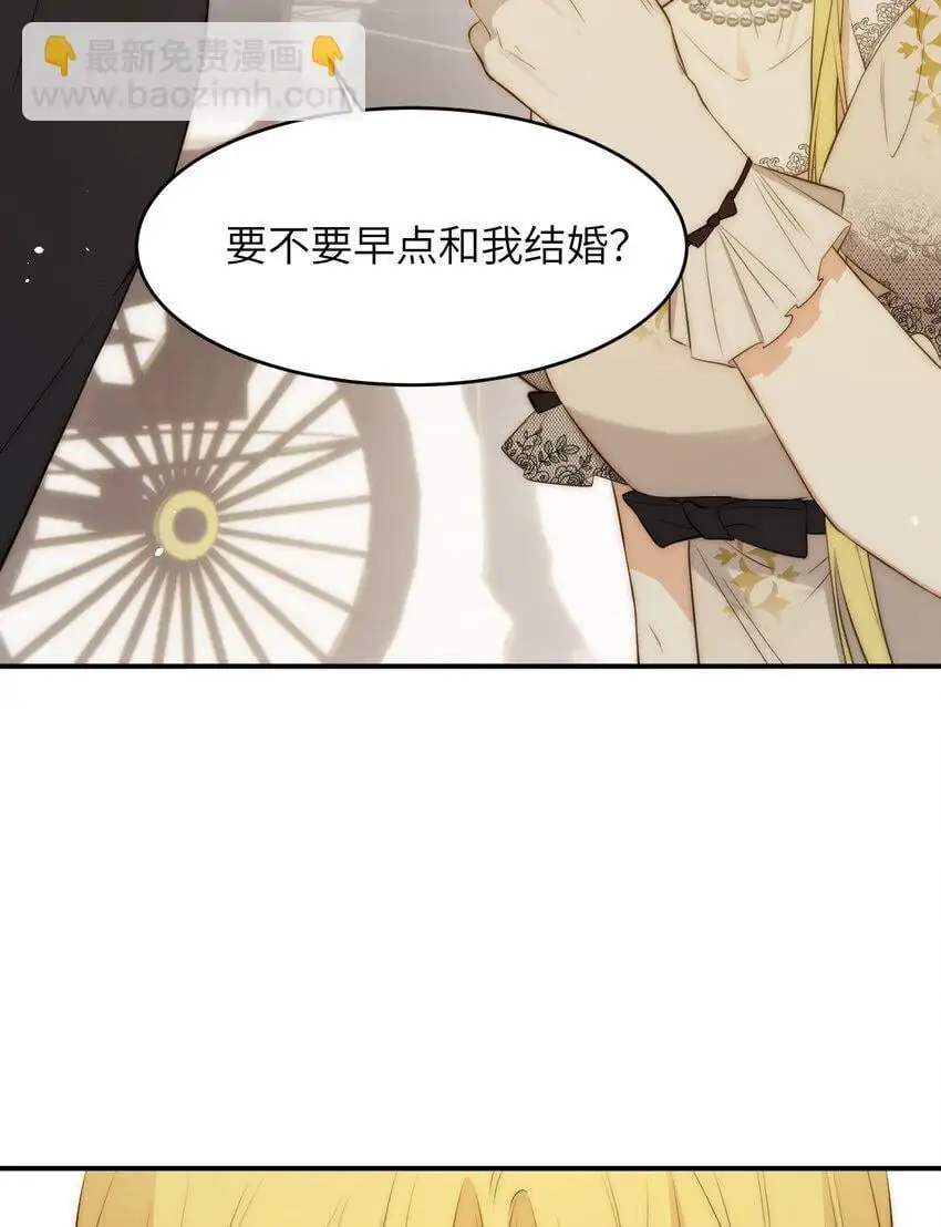 103 求婚？30