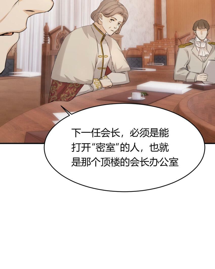65 会长的密室39