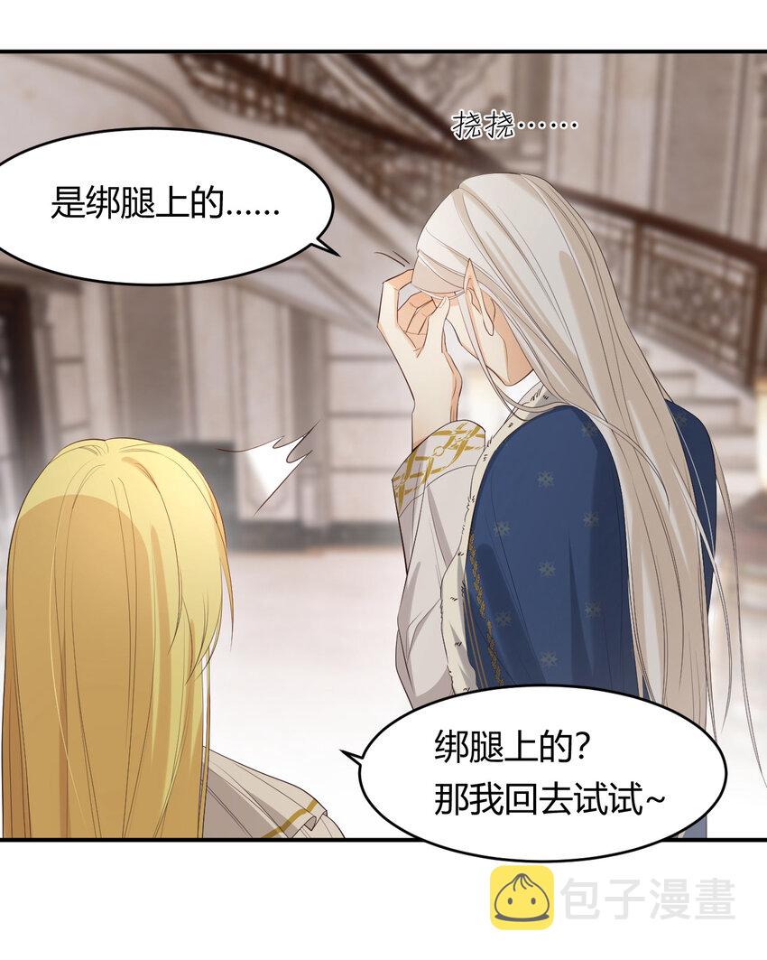 54 陛下有点不对劲33