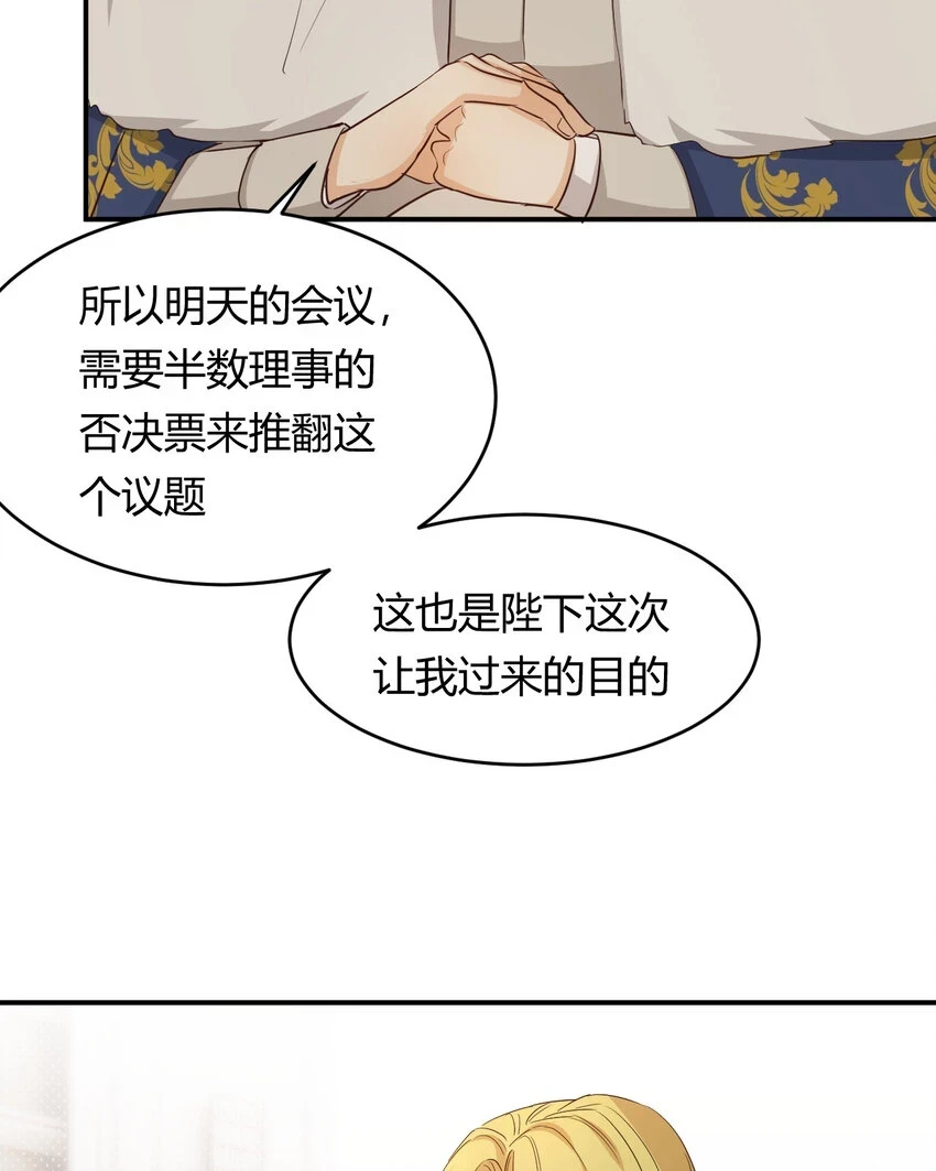 59 最关键的一张否决票58