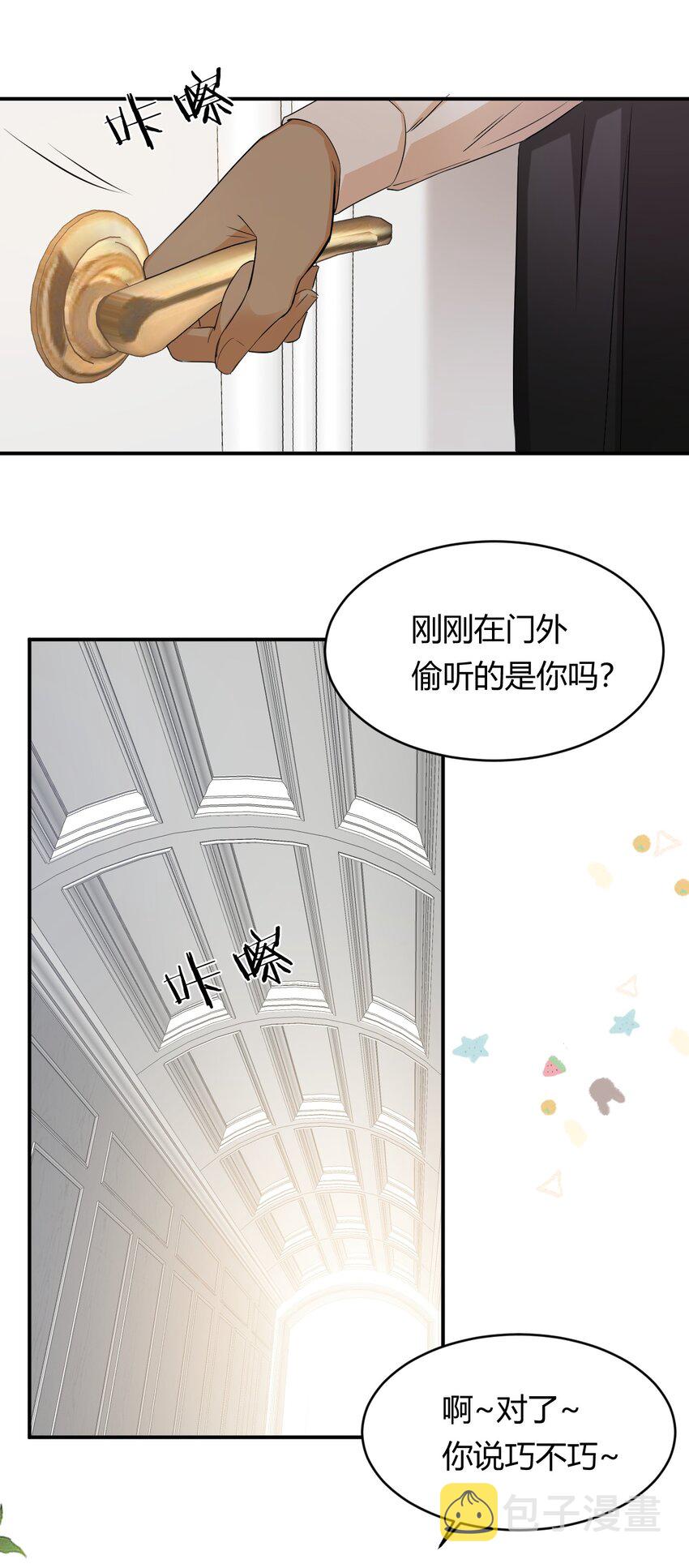 07惹人心跳的约定26