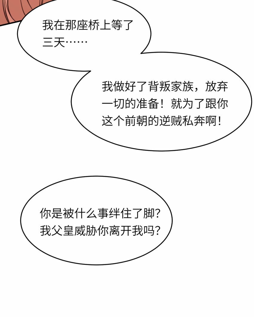 84 乔安娜的愤怒47