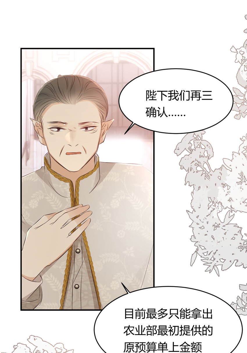 25 谁出的主意谁想办法？！49