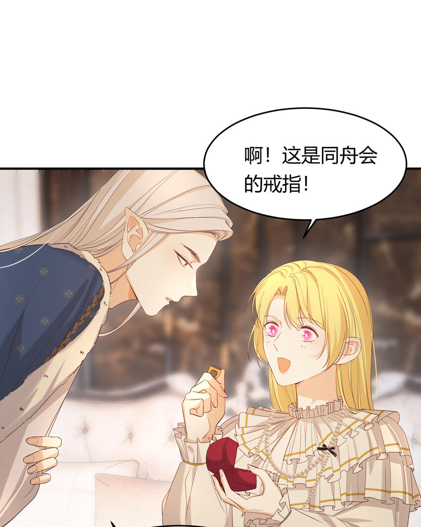 54 陛下有点不对劲8
