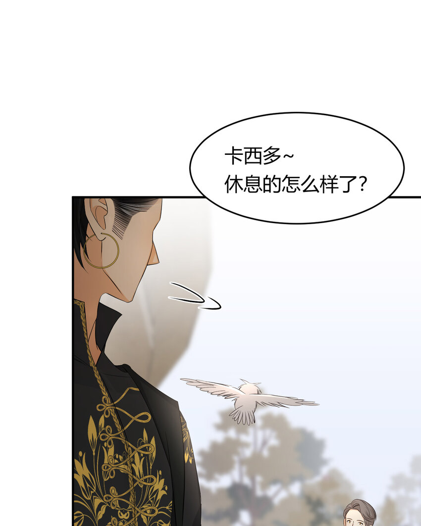 53 暴君的礼物14