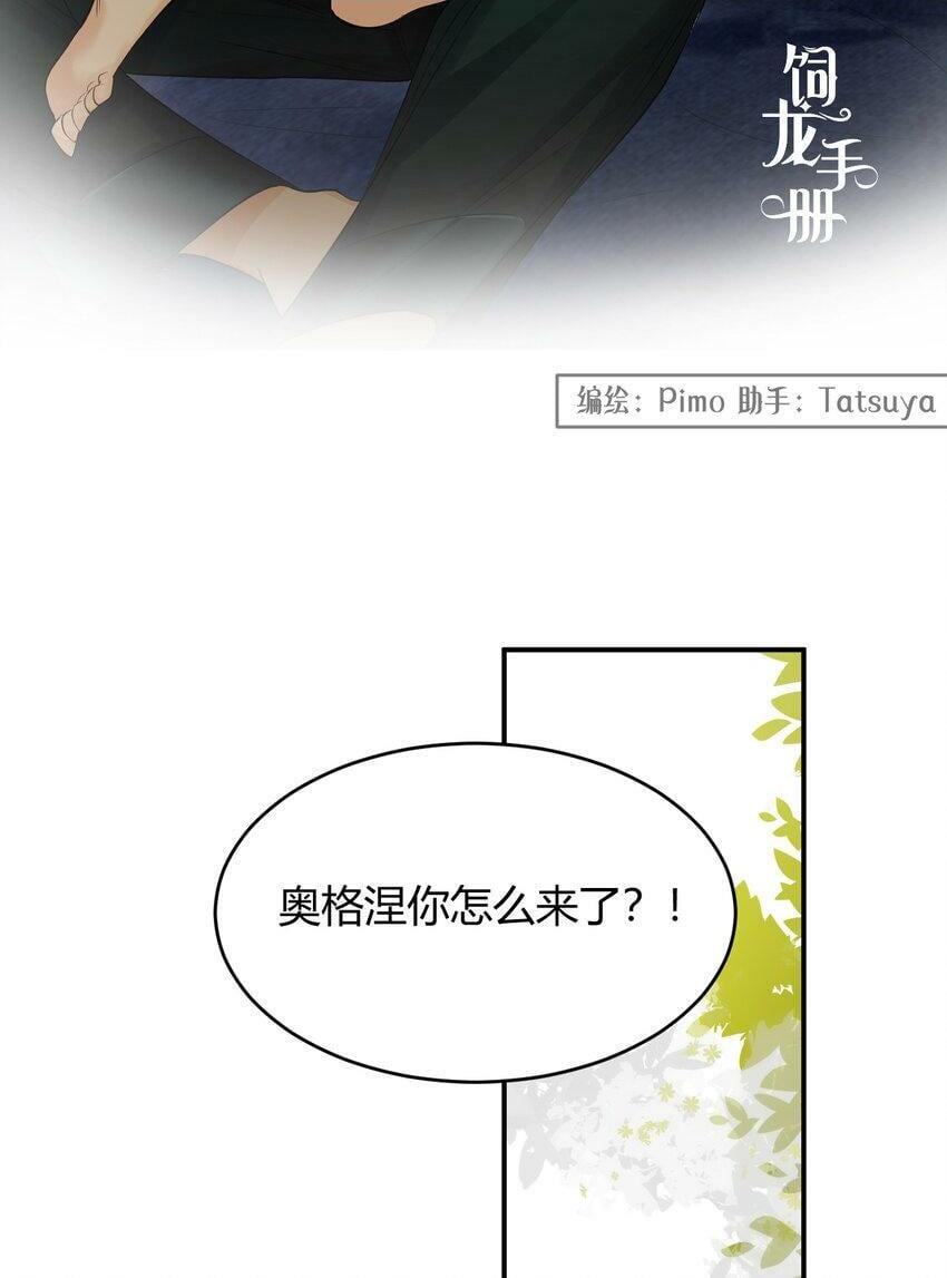 65 会长的密室81