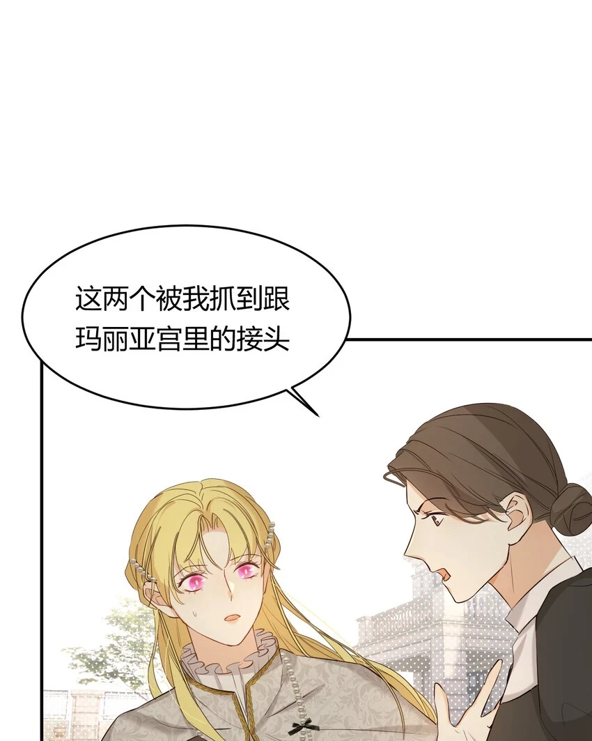 61 玛丽亚的茶16