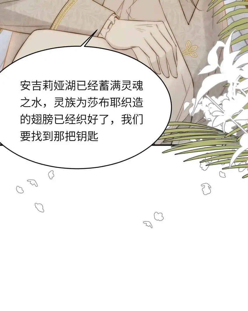 104 召唤莎布耶的钥匙63