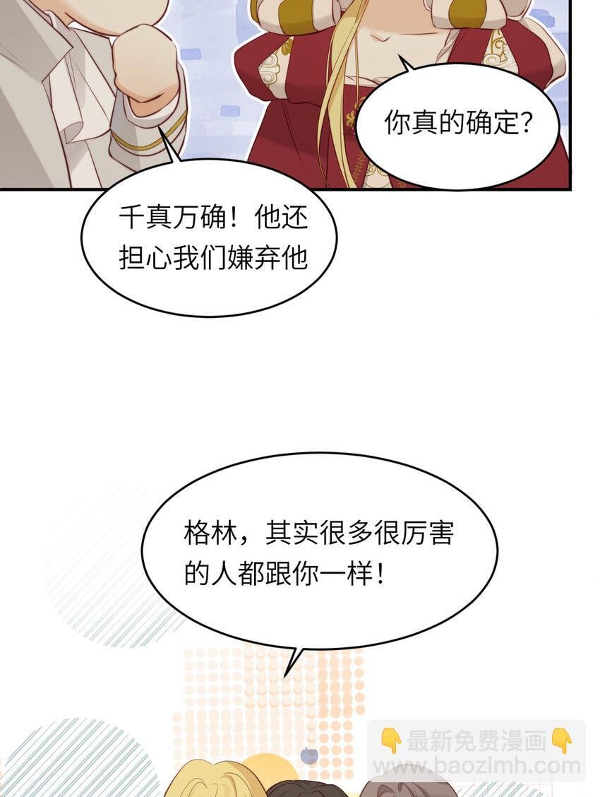 85 会长遗书作假？！18