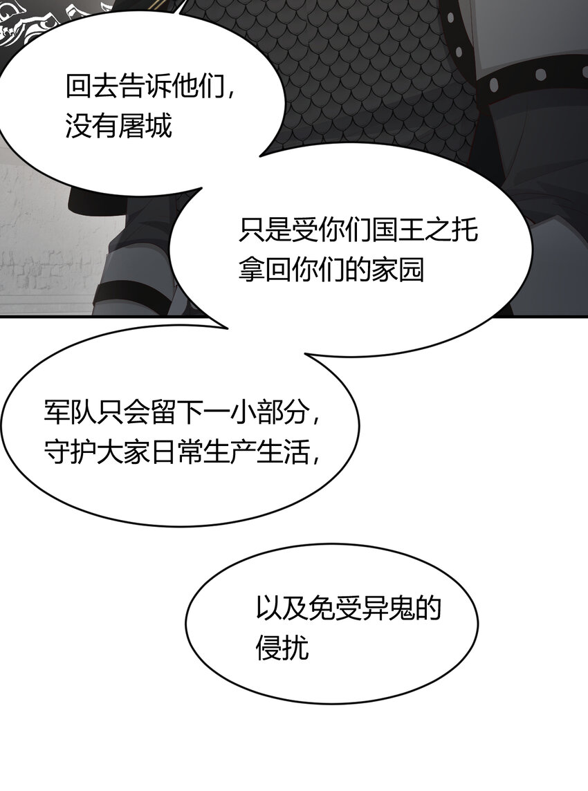 39 黑龙铁骑——阿瑟斯81