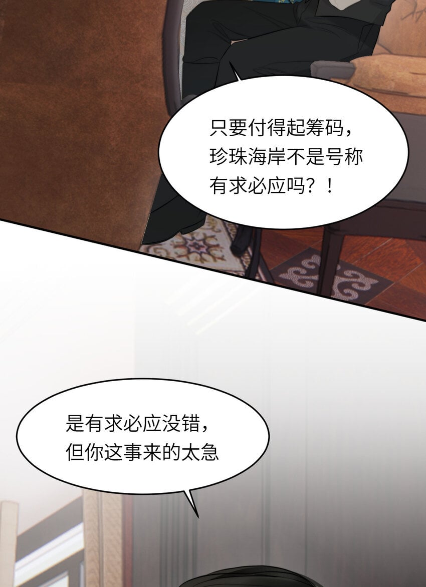 91 切尔西最大的诚意4