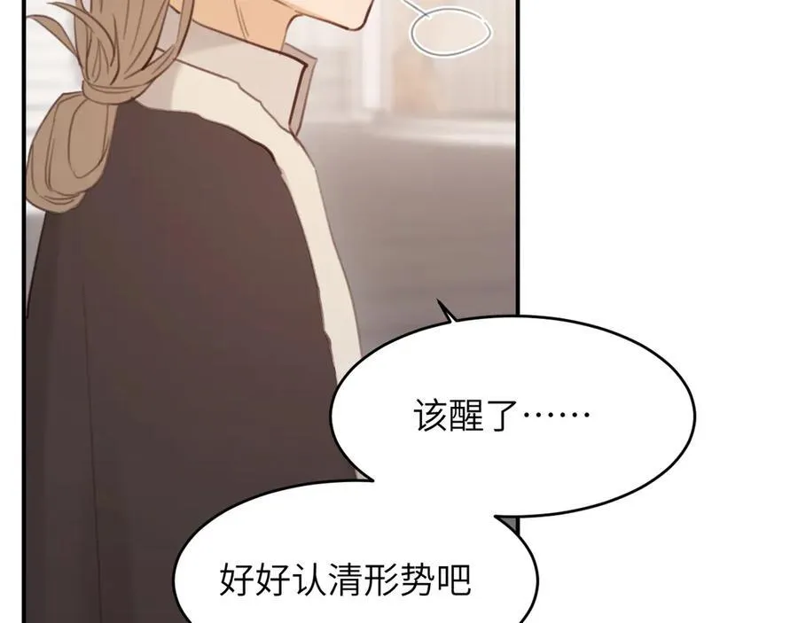 117 是封后还是献祭？119