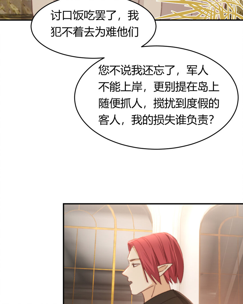 33 暴君上岸44