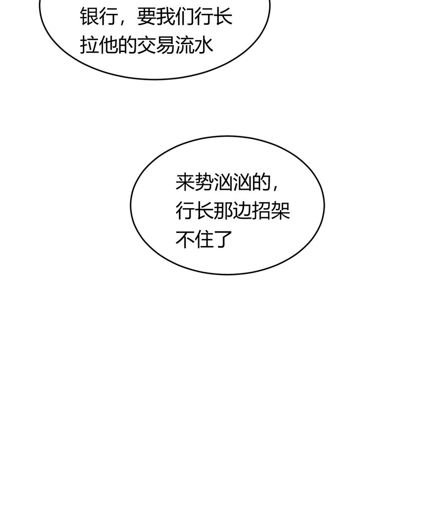 33 暴君上岸23