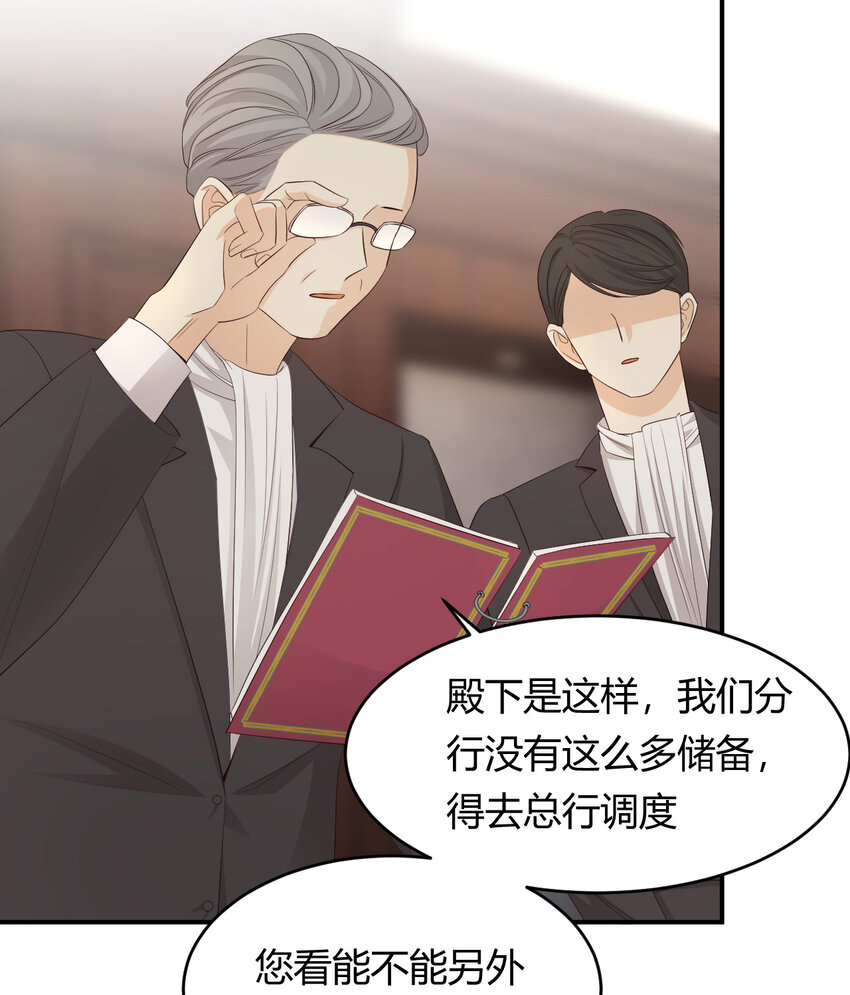 52 必须让他付出代价！65