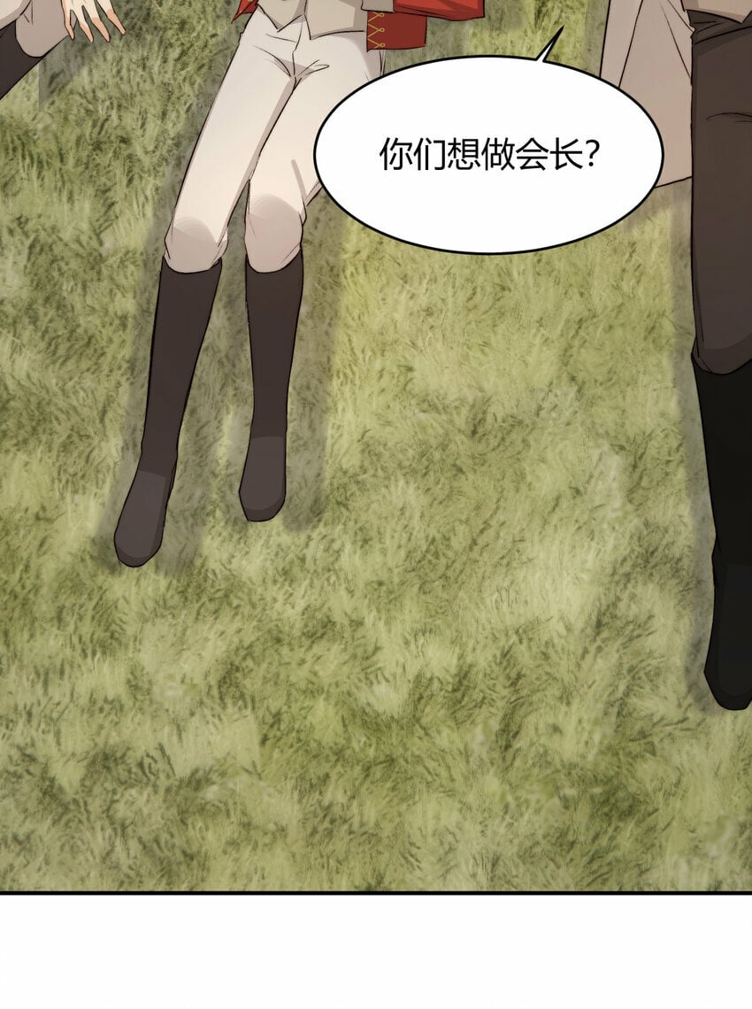 65 会长的密室73