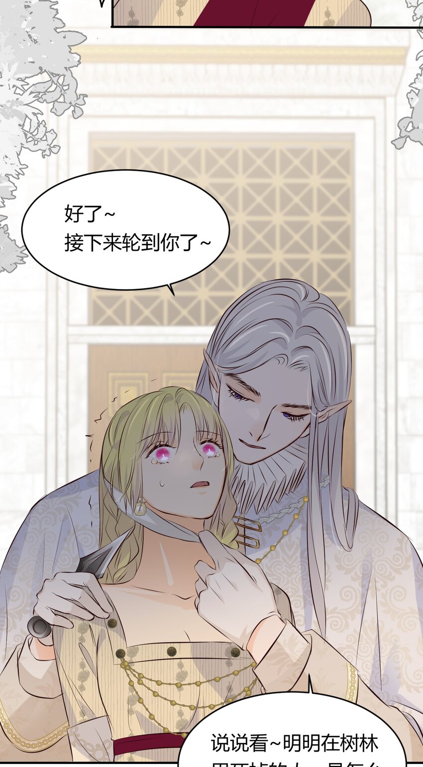 13 背德者最后的审判48