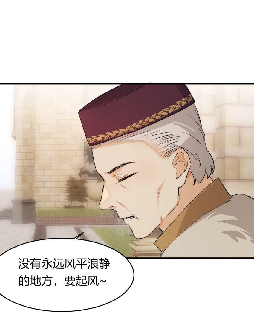 65 会长的密室64