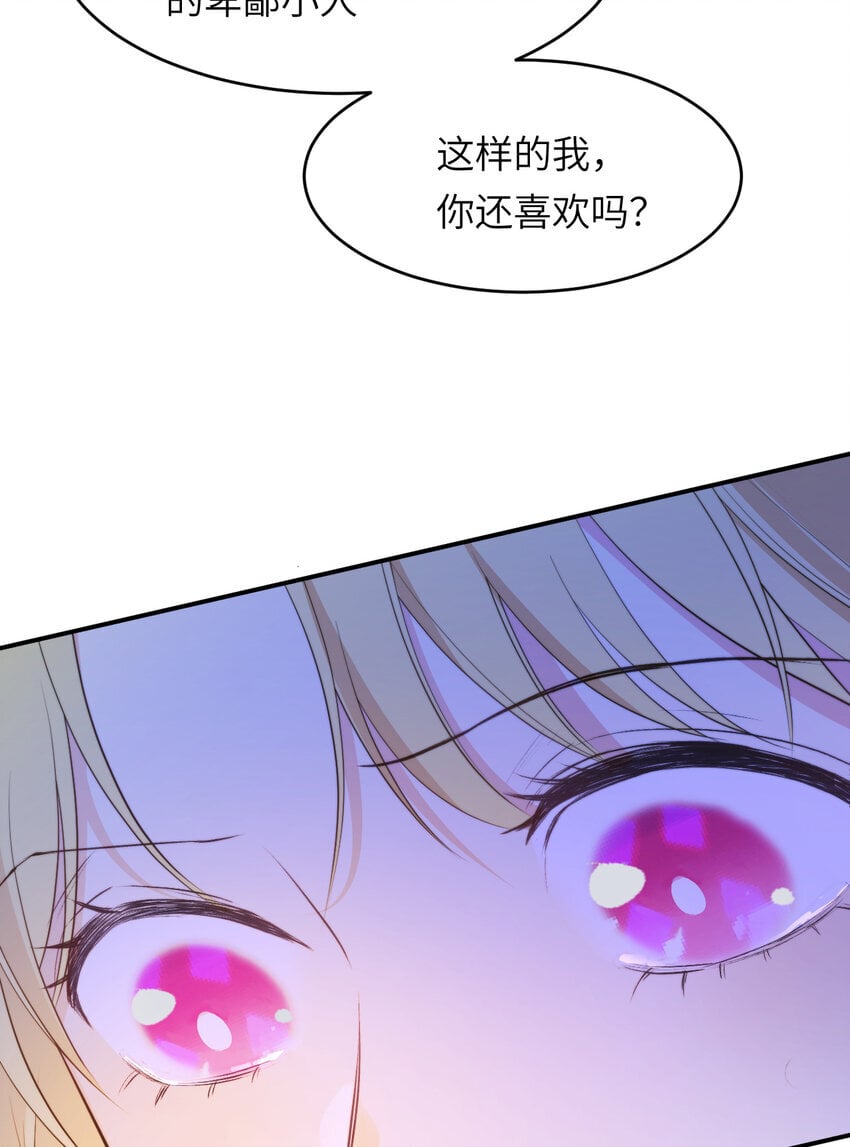 87 我是卑鄙小人你还喜欢我吗？67